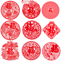 Dragon Year Fu Calligraphy Door Post China Wind Window Flowers 2024 New Year Sticker Decoration Sticker shop window glass stickup custom