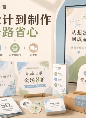 企业广告门贴自粘高清海报墙贴