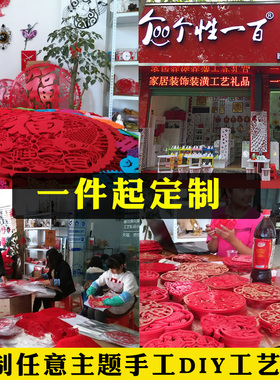 军人可贴可裱个性一百剪纸剪纸