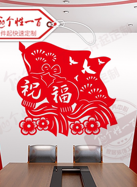 祝福祖国剪纸作品中国风爱国爱党作业图案底稿定制成品红色文化
