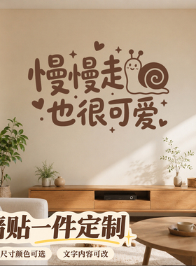 店铺门窗淋浴间ins风励志窗贴个性气氛玻璃贴贴墙简约门贴定制