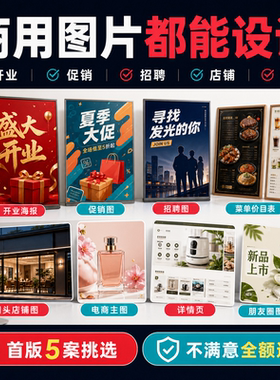 宣传物料设计产品精修出图