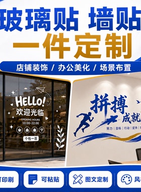 贴纸一件定制多种材质专业设计