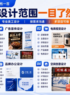 门店广告宣传物料设计制作
