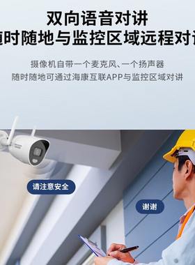 海康威视200万无线WiFi商用室内外高清摄像头手机远程监控器套装