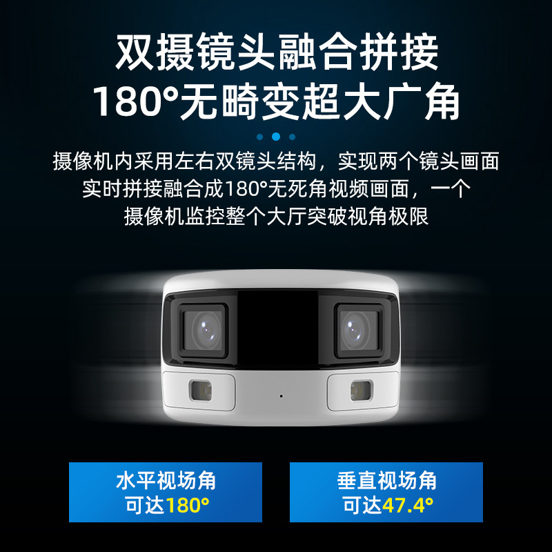 Hikvision full-color passenger and vehicle alarm dual lenses