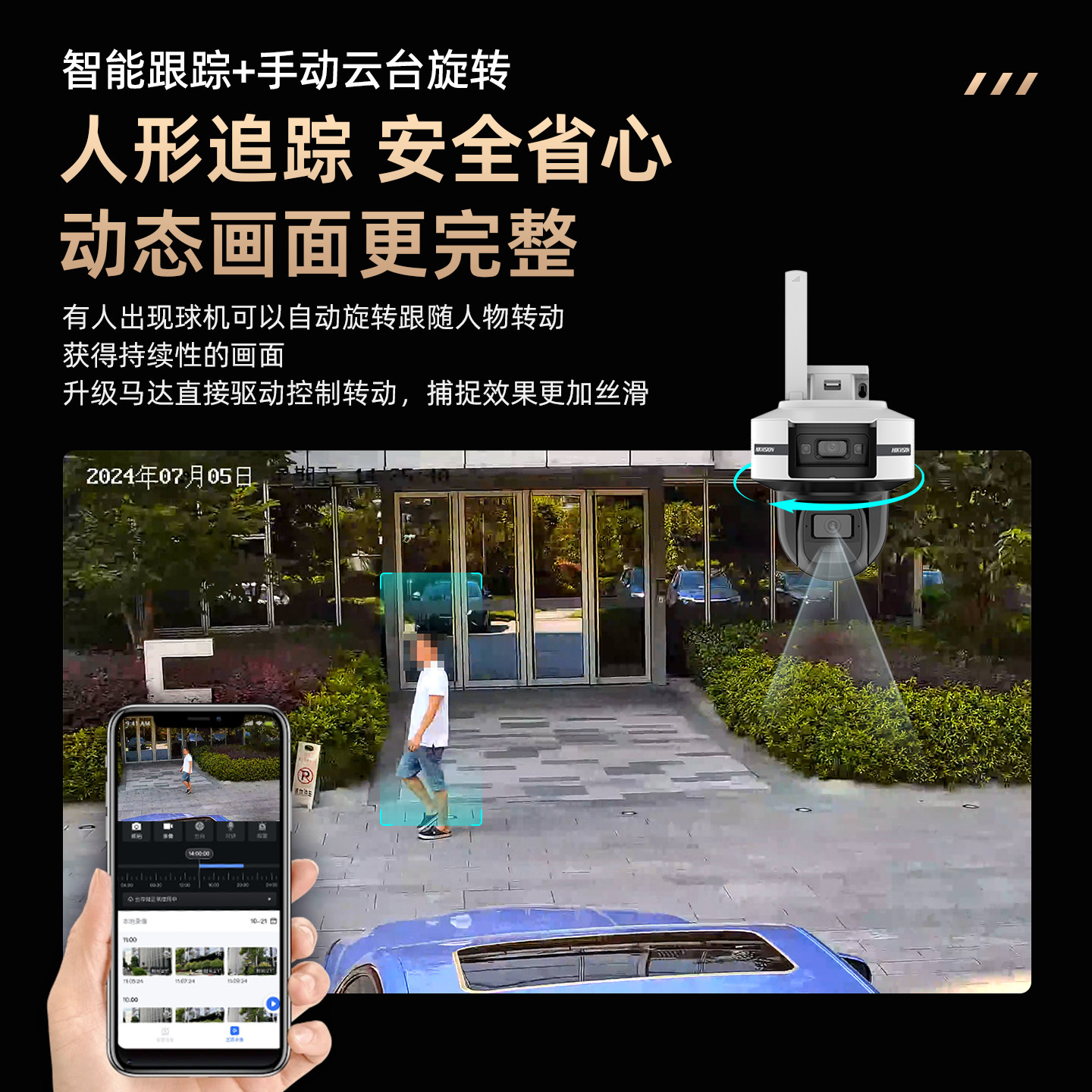 Hikvision 2026 new solar energy