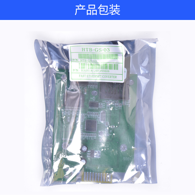 Haohanxin插卡式千兆单模双纤光纤收发器HTB-GS-0316槽机架专用 - 图3