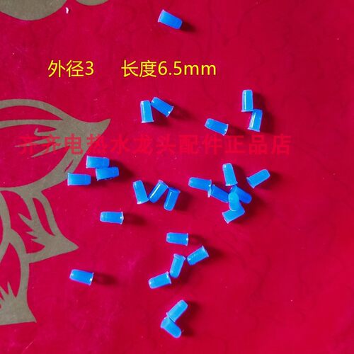四个装海尔志高款电热水龙头配件外壳安全塞备用塞橡皮塞防爆堵头 - 图1