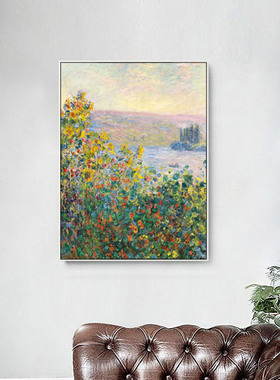 尔塞纳花坛莫奈名画客厅风景油画