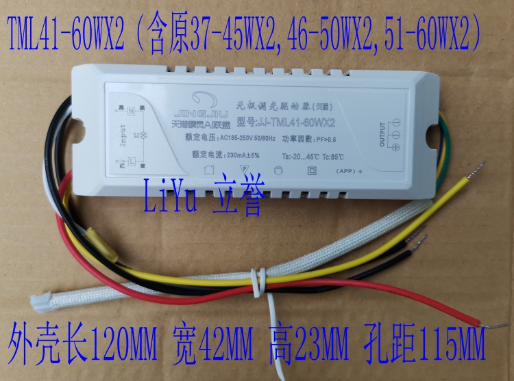 天猫精灵AI 联盟三段TM无极调光驱动分段TM20-40 41-60x2x4x6辅助 - 图0