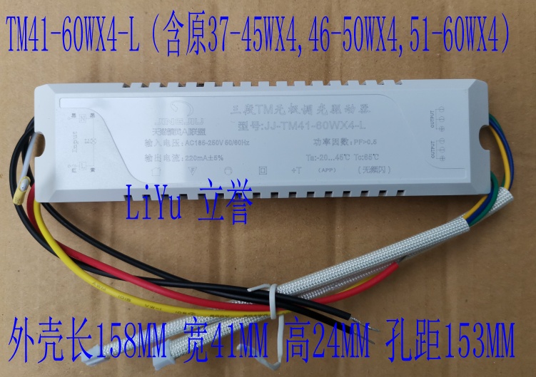 天猫精灵AI 联盟三段TM无极调光驱动分段TM20-40 41-60x2x4x6辅助 - 图2