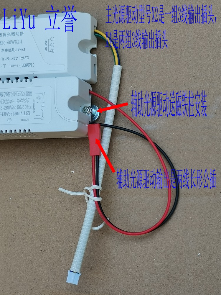 先奇JINGJIU精久天猫无极调光驱动三段辅助灯带两个驱动组合代替-图3