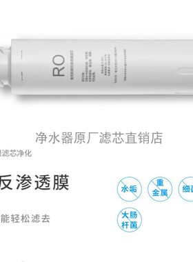 适配V11净水器滤芯联塑LS825DR