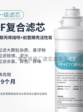 西屋H1/H2/F3净水滤芯H4567通用