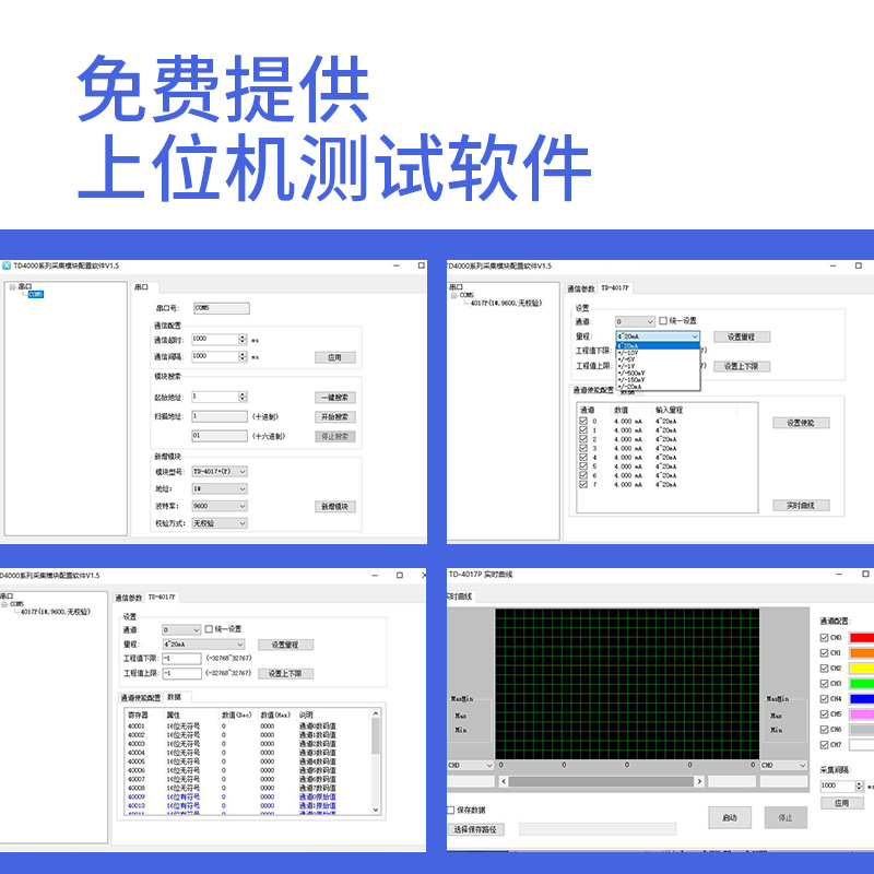 IO扩展模块模拟量采集卡8路电流电压通道隔离4-20mA转485 Modbus - 图2