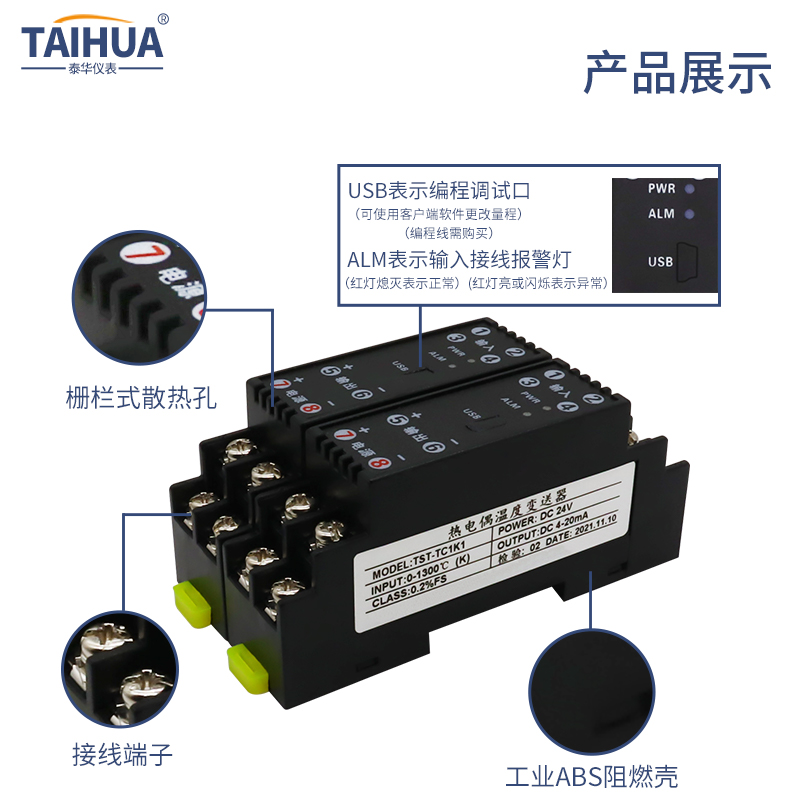 热电偶温度变送器K型转4-20ma电流电压信号隔离器模块0-10v 0-5v - 图2