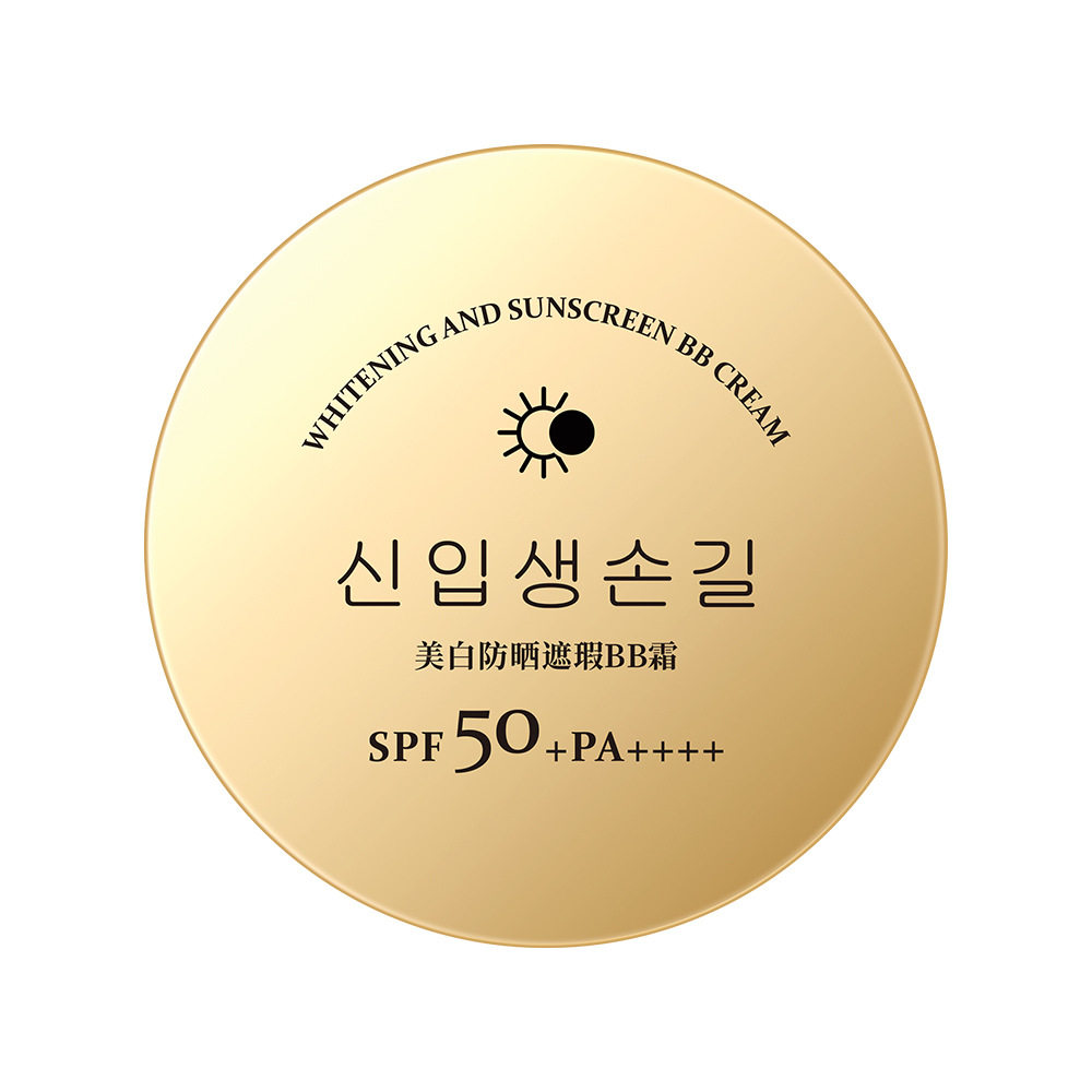 SPF50+气垫BB霜隔离防晒遮瑕三合一持久防水汗不脱妆轻薄不卡粉,淘宝优惠券,粉丝福利购,淘宝优惠卷