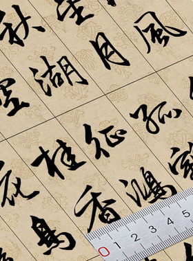 梁诗正装饰临摹单字练习卡纸书法