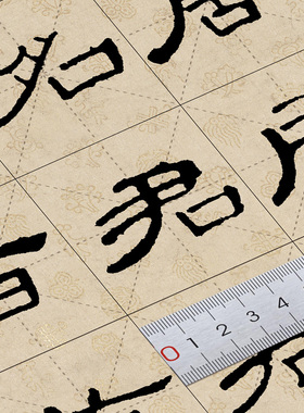 汉隶名碑 曹全碑 隶书 按笔画部首序 单字临摹练习帖 米字格