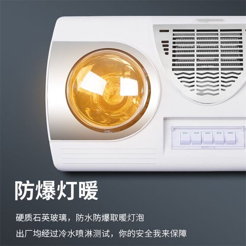 浴霸取暖器专用灯座风暖卫生间浴室洗澡壁挂式275w防爆防水暖灯泡 - 图2