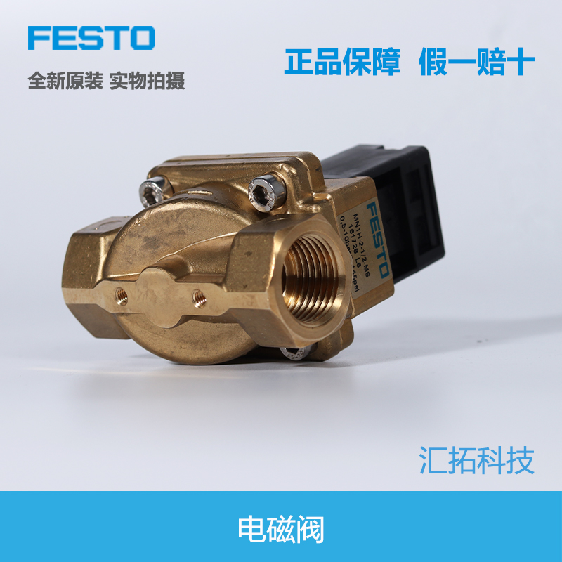 FESTO 电磁阀 MN1H-2-1/2-1/4-3/8-MS 161728 161725 161727原装 - 图2