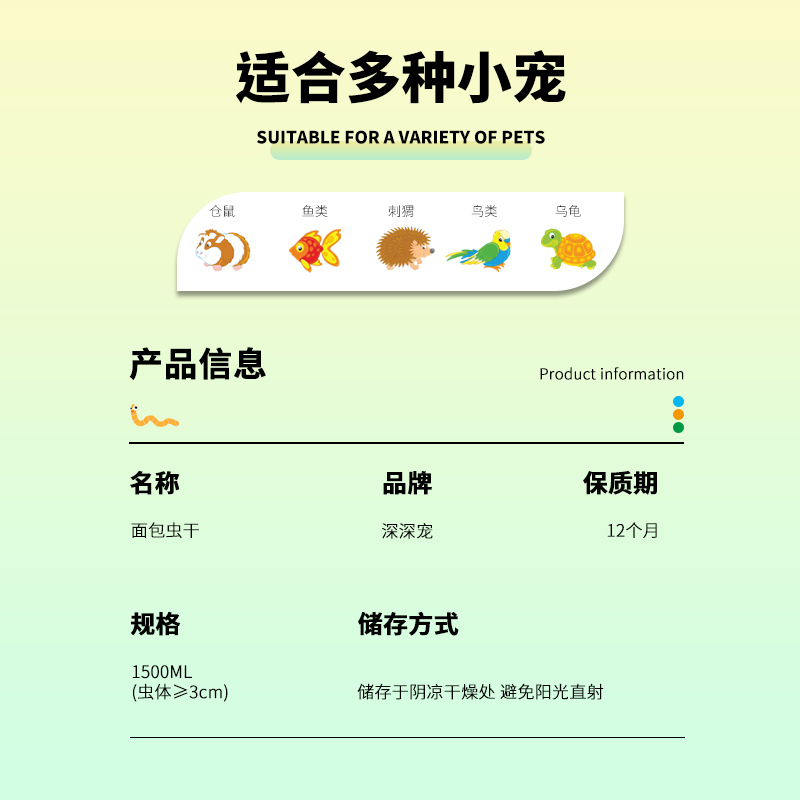 仓鼠粮食饲料刺猬面包虫干黄粉虫龟粮用品小仓鼠营养主粮零食鸟食 - 图2