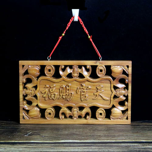 正宗桃木纯正天然天官赐福牌匾门贴门对门桃木挂件饰品风水挂件 - 图2