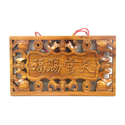 正宗桃木纯正天然天官赐福牌匾门贴门对门桃木挂件饰品风水挂件 - 图3