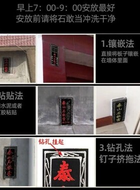 泰山石敢当宅正宗天然原石补切割室内冲外石板路摆件手工镇角雕刻
