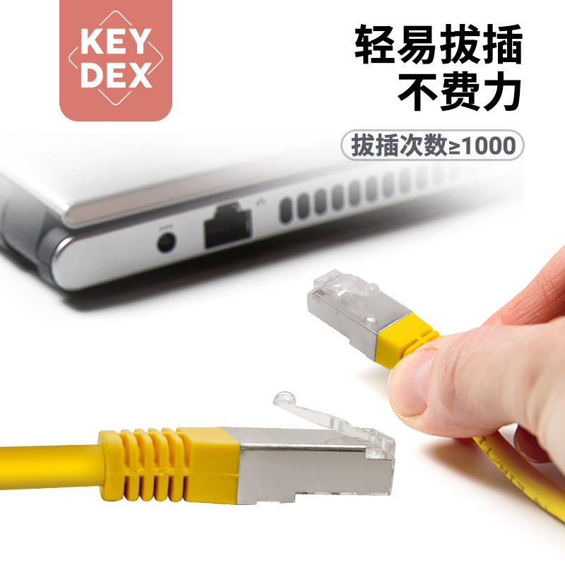 KEYDEX超六类千兆1000M CAT6a双屏蔽电脑网线网络服务器-图2