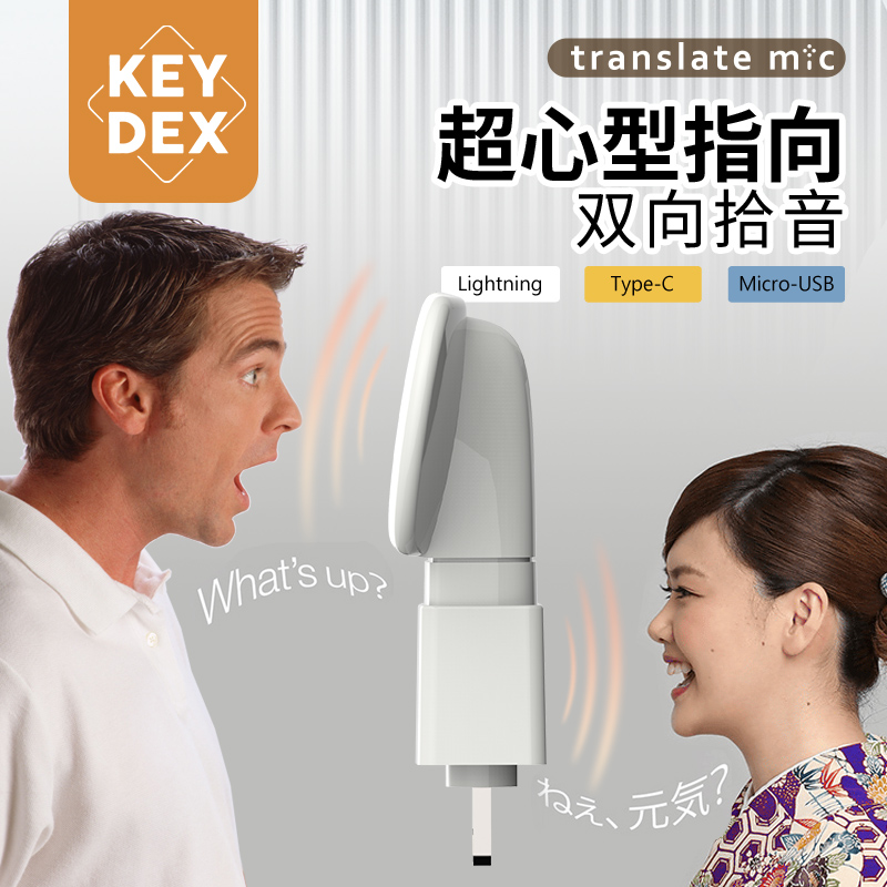 KEYDEX MIC智能手机麦克风 K歌音响话筒直播采访家用-图0