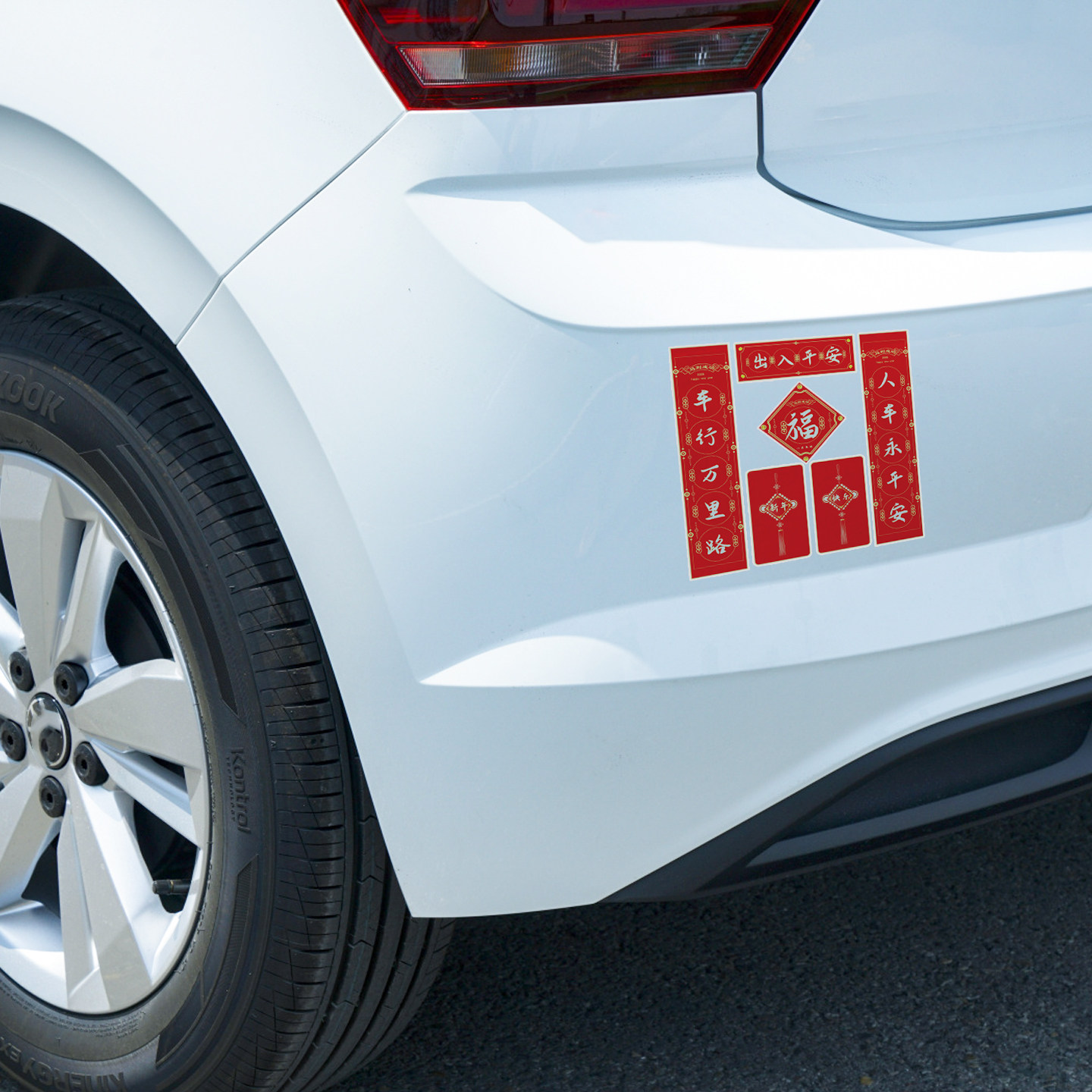 2026对联出入平安车身车门后档玻璃个性创意磁吸汽车贴纸马年车贴,淘宝优惠券,粉丝福利购,淘宝优惠卷