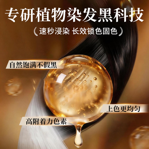 昌义生态染发膏自然黑色中老年人一梳黑植物纯自己在家正品染发剂 - 图2