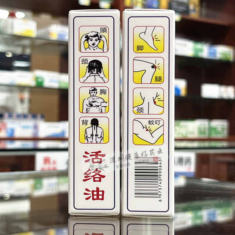 白虎活络油正品25ml清凉油醒神药油成人居家外用蜈蚣油买2送1,淘宝优惠券,粉丝福利购,淘宝优惠卷
