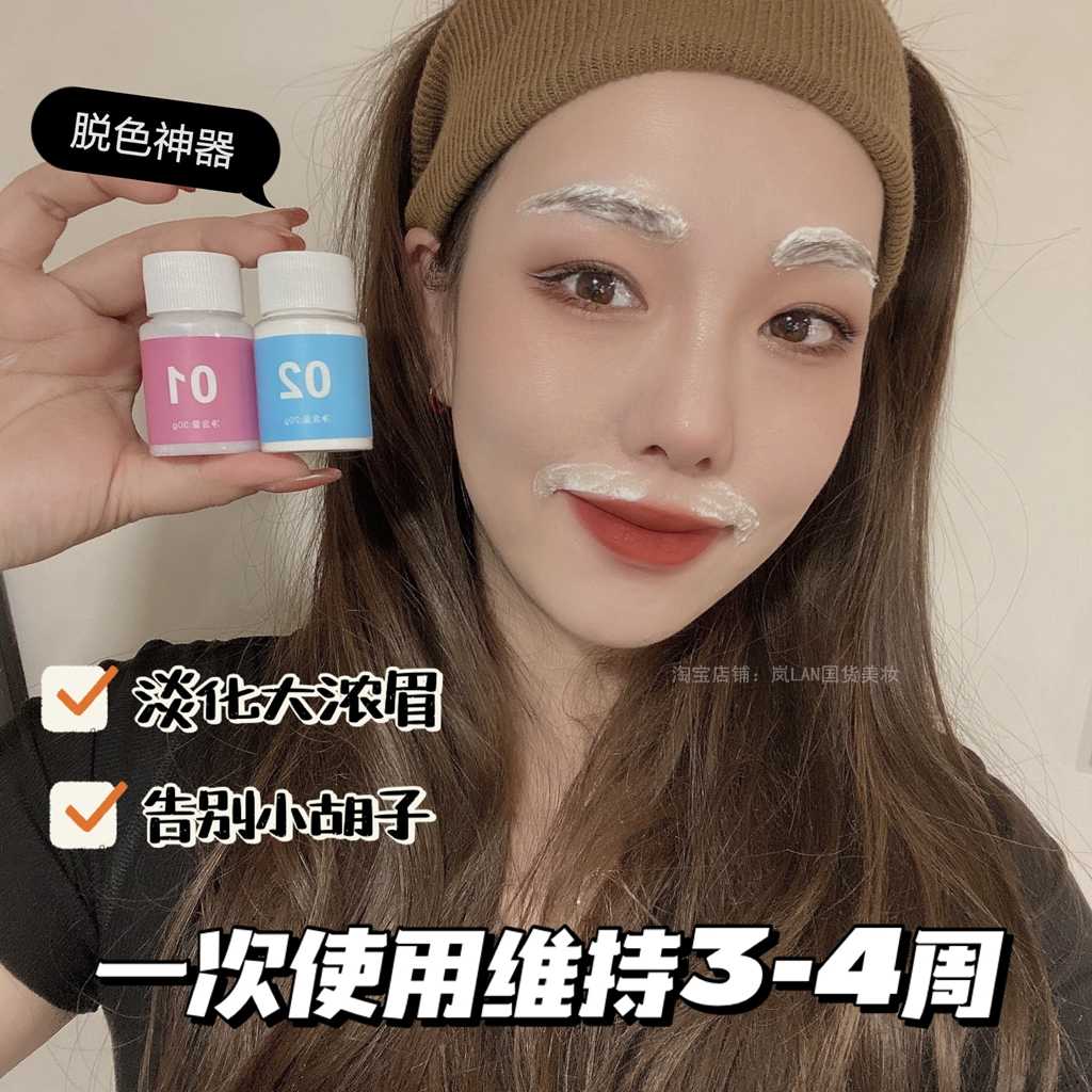 白眉毛染眉膏 新人首单立减十元 21年7月 淘宝海外 白眉毛染眉膏 新人首单立减十元 21年7月 淘宝海外