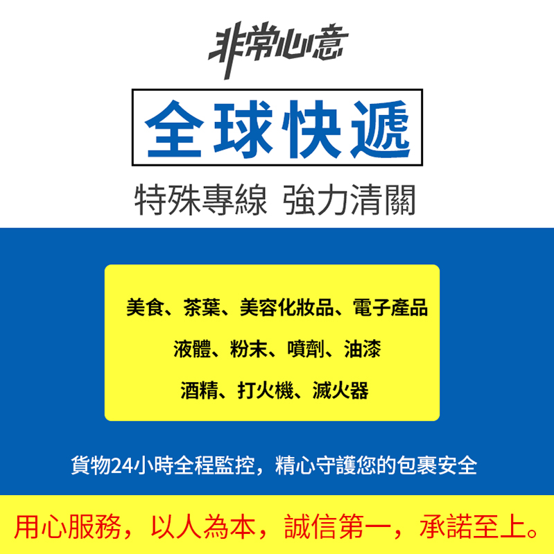 大陆到台湾集运物流空运海快专线转运敏感货食品海运大件家具家私 - 图0