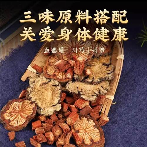血塞通丹参川芎正品中药材老红藤云南野生脑血通泡茶大血藤的功效 - 图1
