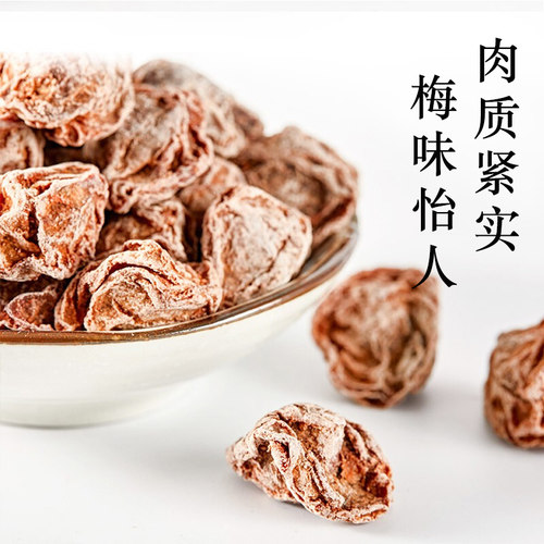 正宗话梅500g九制话梅青梅酸梅话梅干蜜饯酸甜梅咸话梅孕妇零食 - 图2