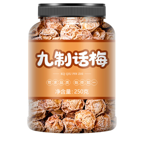 正宗话梅500g九制话梅青梅酸梅话梅干蜜饯酸甜梅咸话梅孕妇零食 - 图3