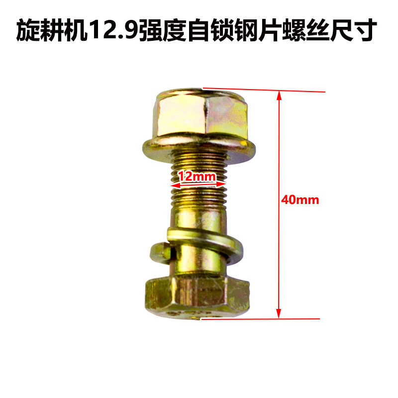 旋耕机刀片螺丝 12.9级高强度钢片自锁刀库 犁刀半扣螺丝包邮 - 图3