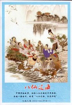 2106 Eight Immortals Eight Immortals Spark Earth 40 2 This store RMB20  up for purchase