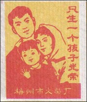 2324 only give birth a good spark 1985 Meizhou 1*1 This store is RMB20  up for purchase