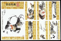 1582 Qi Baishi Painted Chicken Spark Changsha 26 1 This store RMB20  up for purchase