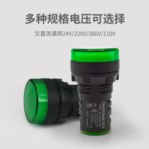 黎明LED信号指示灯AD16-22DS电源工作信号灯AC220V380V红黄绿蓝白 - 图0