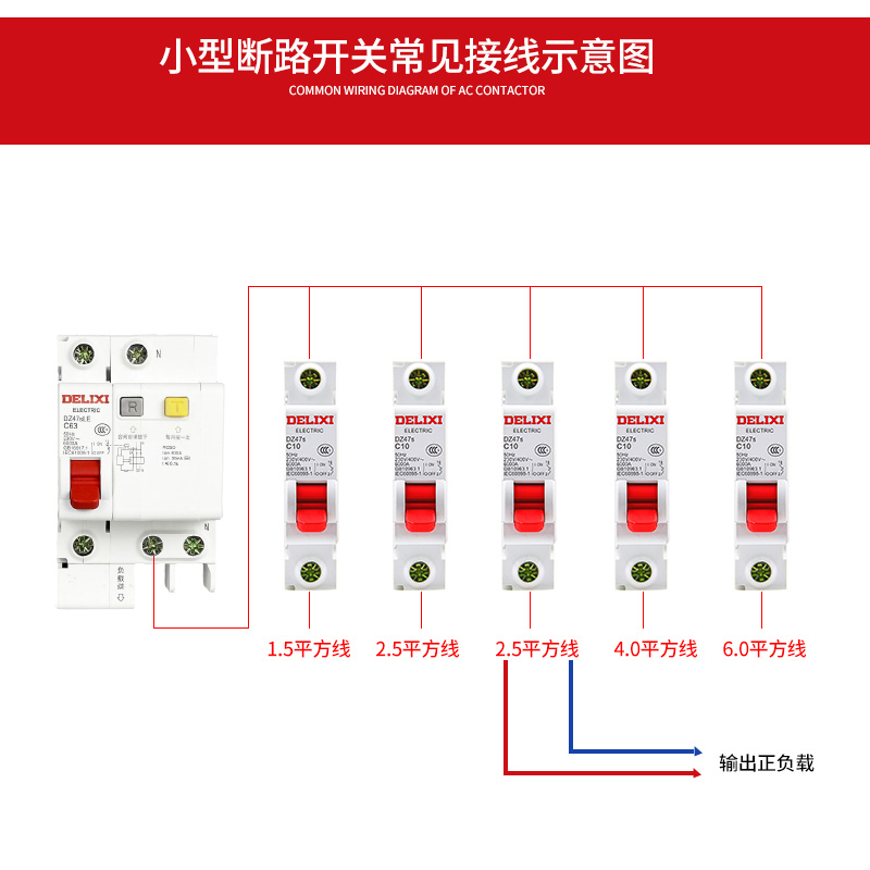 德力西漏电保护器DZ47sLE-63空气开关断路器2P1P+N家用闸刀开关-图2