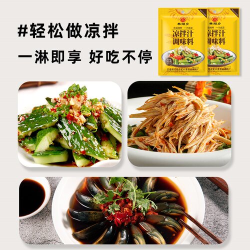 林湖乡凉拌菜调味料专用酱汁家用调料汁海鲜捞汁凉拌黄瓜袋装 - 图0