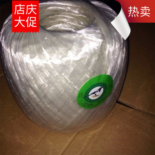 纸箱新料草球绳 耐用环保耐磨优质 红塑料绳 包装绳200克白红色 - 图1