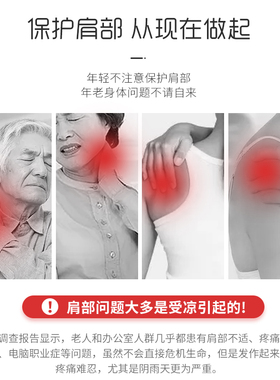 护肩夏天薄款男士空调房防凉臂膀保暖睡觉护肩颈神器纯棉中年坎肩