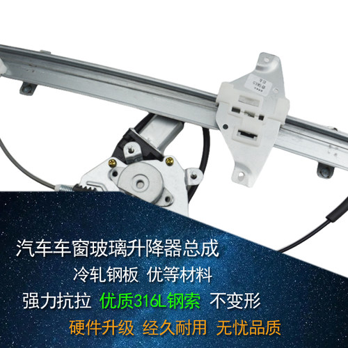奇瑞A3/A1/E3/E5/A5/旗云2/风云2电动玻璃升降器总成车窗摇窗机 - 图2